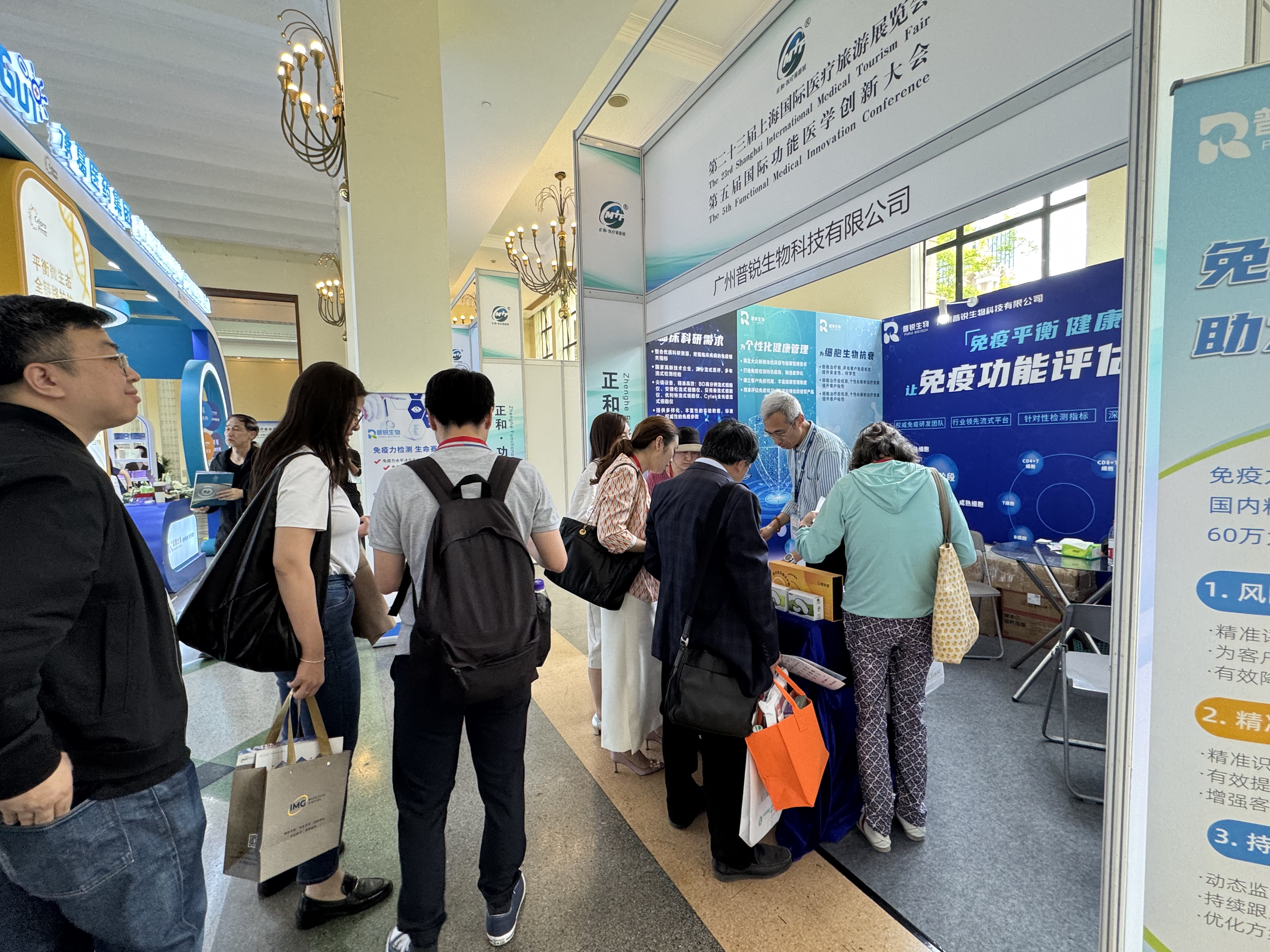易彩堂官网生物第23届上海国际医疗旅游展精彩回顾